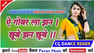 Gobar La Jan Chube | Gobar La Jhan Chube || Cg Dj Song || Remixed By Pavan Music