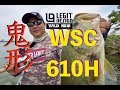 レジットデザインの生みの親！鬼形毅  WSC610H 解説 ワイルドサイド