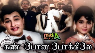 Video thumbnail of "Kanpona Pokkile - கண் போன போக்கிலே HD Color Video Song #mgrsongs #tamiloldsongs"
