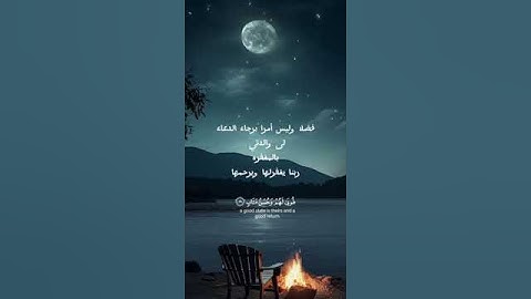 سورة الرعد #القرآن_الكريم