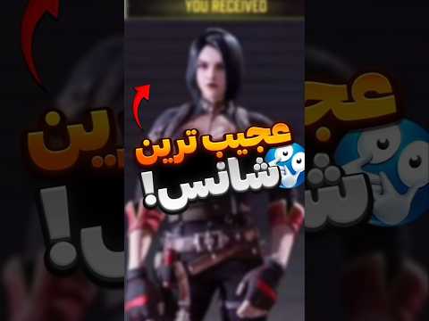 عجیب و غریب ترین اتفاق در گردونه زنی #callofduty#shortvideo#codmobile#کالاف_دیوتی_موبایل#کالاف#codm