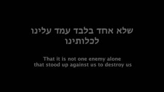 Vehi She'amda - Elihana Elia | והיא שעמדה  - אליחנה אליה chords