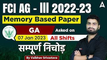 FCI AG 3 GA 7 JAN 2023 All Shifts Memory Based Questions Solved