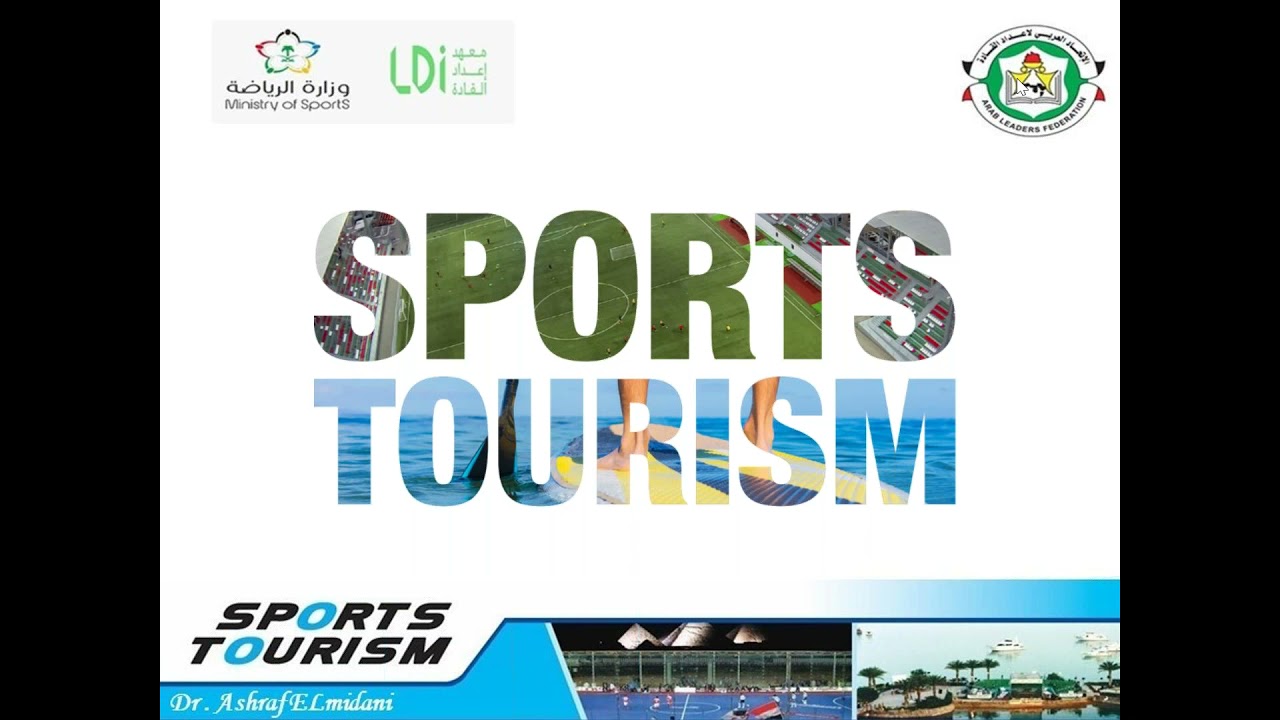 دورة السياحة الرياضية