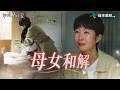 初次，為了愛EP5｜別再有遺憾