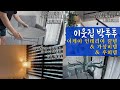 이케아로 5평 복층 원룸 꾸미기 인테리어 꿀템 / 만원 이하 가성비템 / 긴가민가 후회템