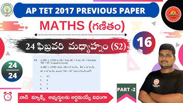 DSC,TET MATHS CLASSES IN TELUGU|AP TET MATHS PREVIOUS|AP TET 24 FEB 2018 S2 MATHS  QUESTIONS