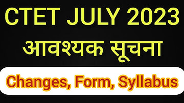 CTET July 2023 Updates, Changes, Application Form, Syllabus,  Next CTET kab hoga, CTET latest news