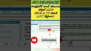 Gds Second Merit List 2022 Gds Results  List  Ap Ts Postal Gds Results Update