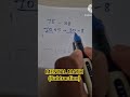 Mental Math ( Subtraction) #mathshorts #maths #easylearning #mathstricks #mentalmath #mathshorts