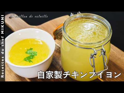 Chicken Broth - Simple recipes from chef MIKUNI - YouTube