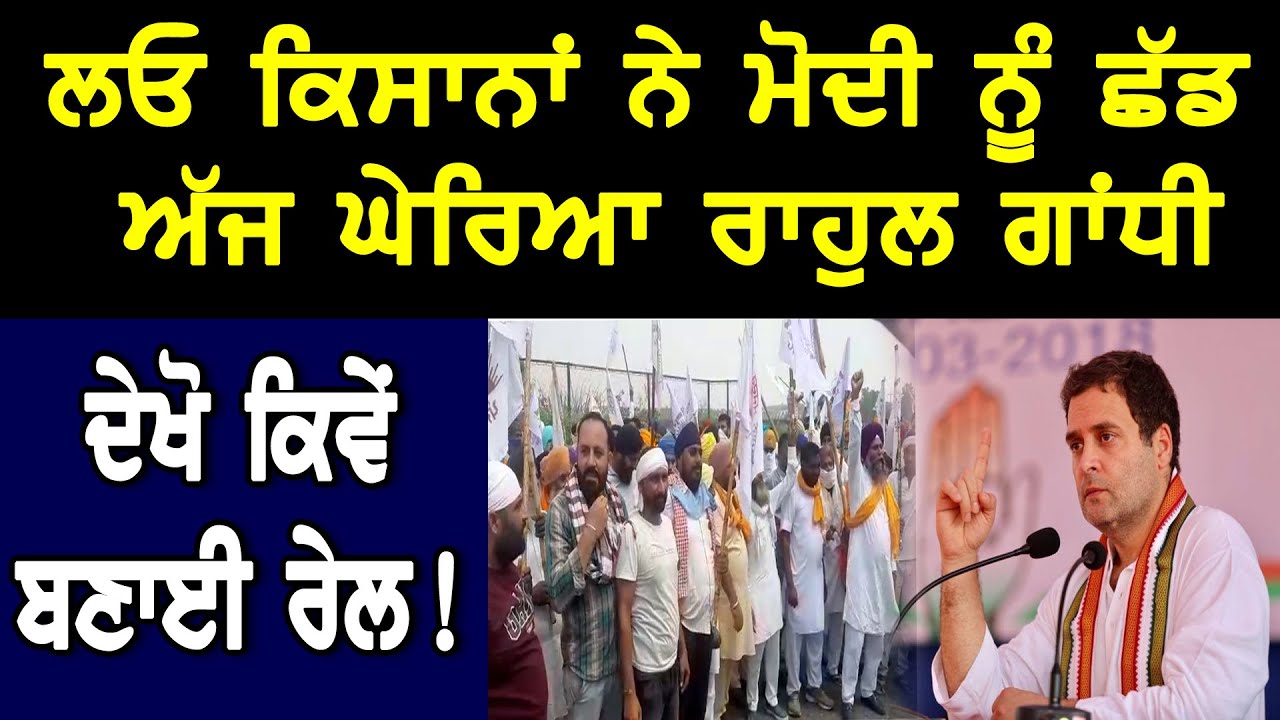 ਸਿੱਖਾਂ ਨੇ ਘੇਰਿਆ Rahul Gandhi, SGPC ਆਈ ਗੁੱਸੇ ‘ਚ ! | D5 Channel Punjabi | Rahul Gandhi Controversy