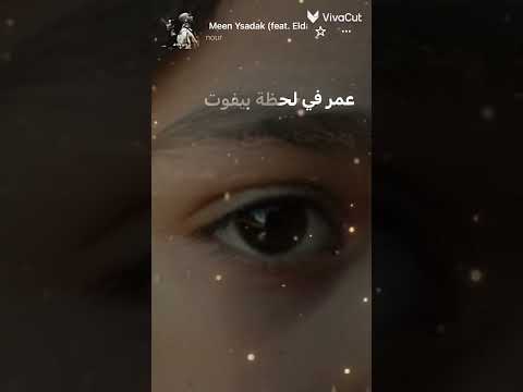 حوبيت ارجع انزل الترند بس بطريقه موووخلتفه