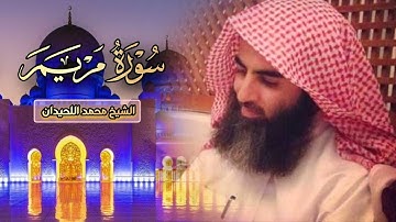 محمد اللحيدان من روائع التلاوات ما تيسر من سورة الرعد