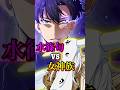 水篠旬vs女神族 #shorts #グラクロ #切り抜き #俺だけレベルアップな件