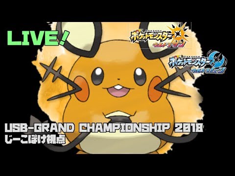 【ポケモンUSUM】USBカップ じーこぽけ視点