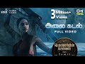 Alaikadal - Full Video | PS1 Tamil | AR Rahman | Karthi, Aishwarya Lekshmi | Antara Nandy