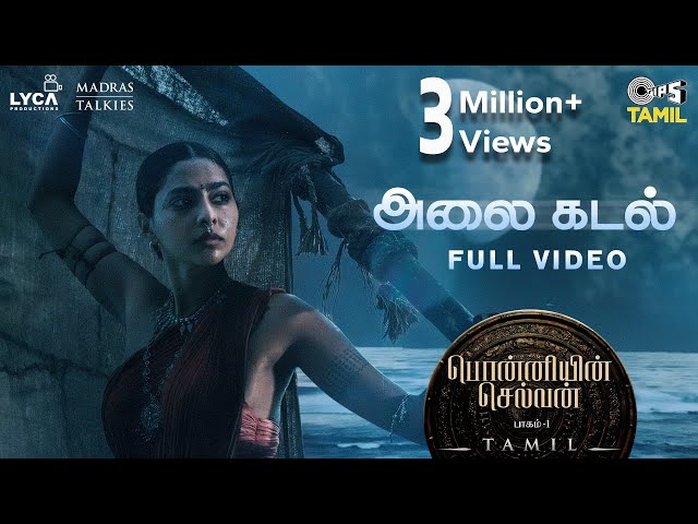 Alaikadal - Full Video | PS1 Tamil | AR Rahman | Karthi, Aishwarya Lekshmi | Antara Nandy class=