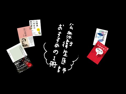 最新公衆衛生看護学 各論1.2 総論　セット 株式会社日本看護協会出版会 / 最新 公衆衛生看護学 第3版 2023