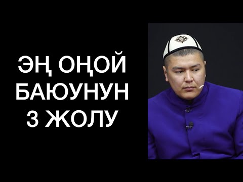 Video: Кош бойлуулук учурунда кан басымын кантип төмөндөтүү керек: 13 кадам