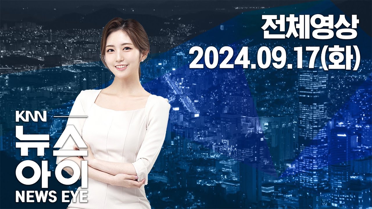 추석 당일 차레,벌초 행렬... 무더위에 해수욕장도 북적 봉안당 포화, 갈 곳 없는 영혼들 |농가 상품성으로 승부, 판로 다변화 ...