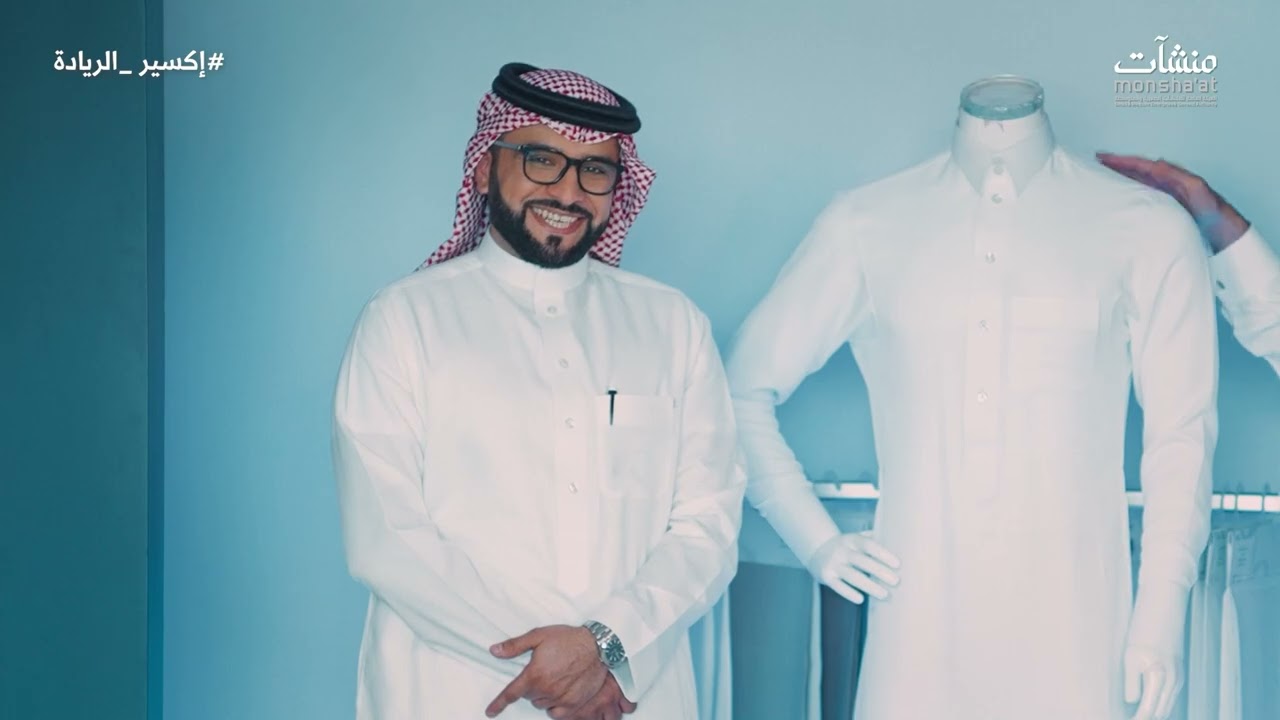 مجال الخياطة الرجالية | إكسير الريادة