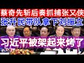 张升民 Mp3 Mp4 Free download