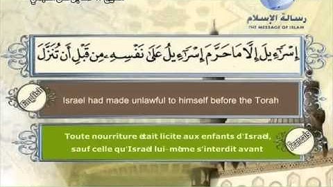 Quran translated english francaissorat 03 القرأن الكريم كاملا مترجم بثلاثة لغات سورة آل عمران