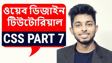 Css Video Tutorial | Css property 1  | Part 07 | Freelancer Nasim