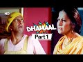 Superhit Comedy Film Dhamaal | Jaldi Five Movie |  Movie Part 1| Sanjay Dutt - Arshad Warsi