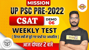 Uppsc Pre 2022 | Csat Maths Class For Uppcs | Csat mock test for Uppcs Pre | Demo 6 | By Yogesh Sir