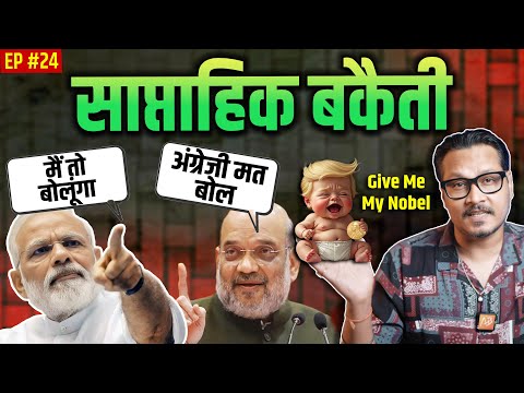EP24: Amit Shah's