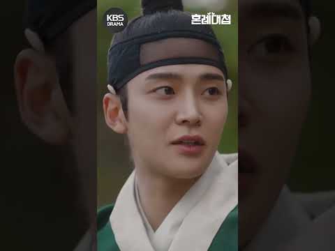 멋진 상남자임💕 #로운 #<strong>조이현</strong> #shorts [The Matchmakers] | KBS 231127 방송