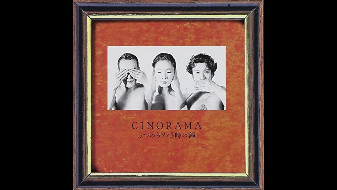 Cinorama ３つのウソと５時の鐘 Three Lies And A Ding A Ling Five Youtube
