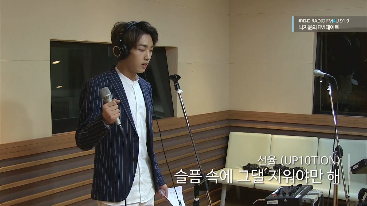 [Park Ji Yoon's FM date] SUNYOUL - I have to forget you,선율-슬픔속에 그댈 지워야만해 [박지윤의 FM데이트] 20160428