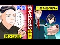 【実話】金正日の死後10年目の節目に11日間笑ってはならない決まりに国民は…