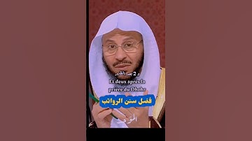 فضل سنن الرواتب #صلوا_على_النبي #عزيز_فرحان_العنزي #اذكار_الصباح #اذكار_المساء #عزيز_فرحان_العنزي