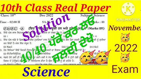 PSEB Class 10th Science Paper||Real And Solved Paper|(November Exam 2022)#pseb