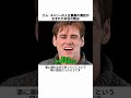 ジム・キャリーの人生最高の演技が生まれた本当の理由