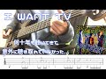 TM NETWORK / I WANT TV (Bass cover ベース弾いてみた tab譜付き)