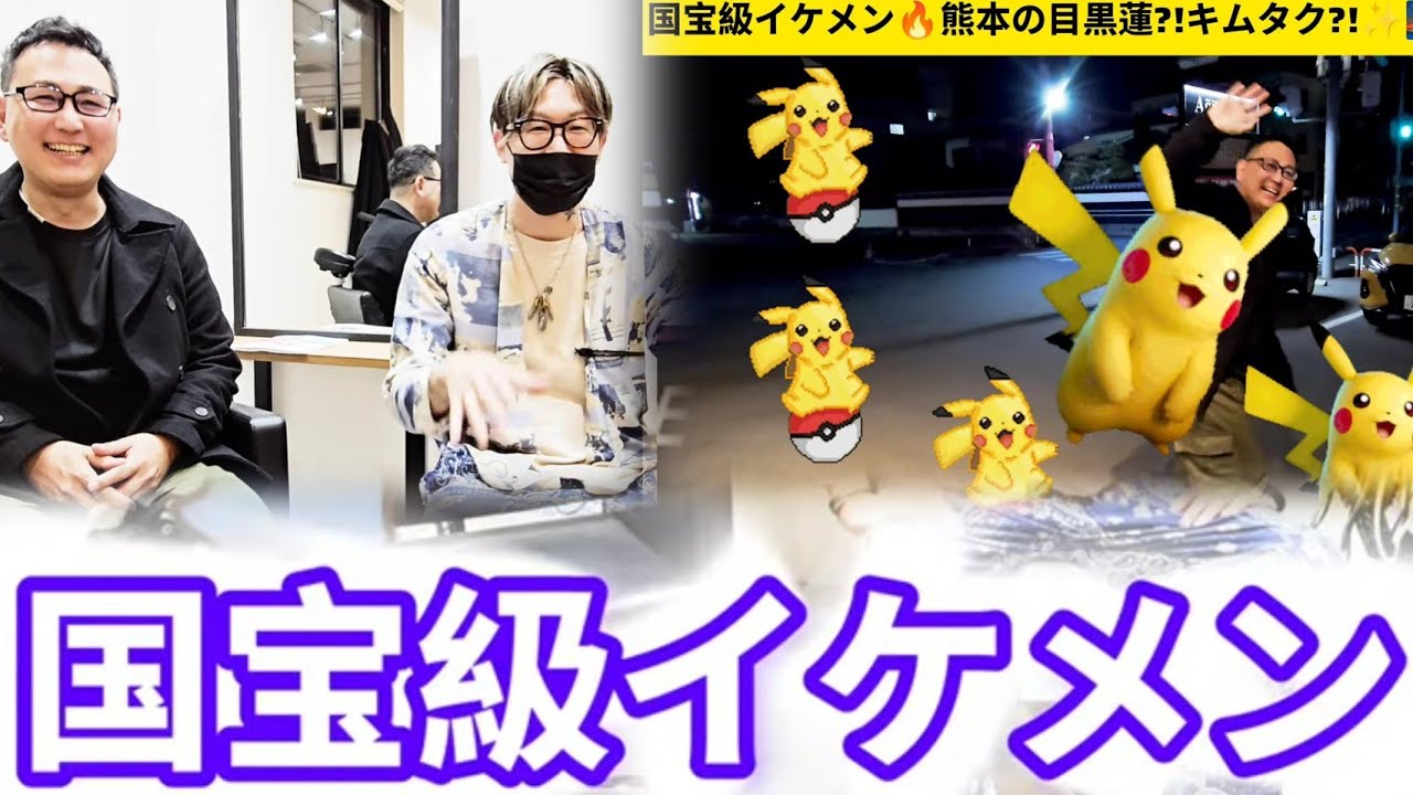 VOL4790#鏡#人間国宝#おきるねるてつきちゃんねる#国宝級イケメン#三ツ星#哲季さーん#てつきさん#百道浜#博多#ロケ#阿蘇どぎゃん#黒夢#清春#tetsukytvchannel#tetsuky