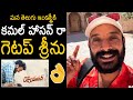 World Traveler Naa Anveshana Avinash Superb Words About Getup Srinu Over RajuYadav Movie Release |TT