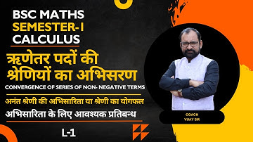 Convergence of Series of Non -Negative Term |Sum of Series | Bsc Maths Sem-1 L-1