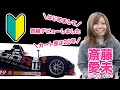 【TAROがいく #016】TAROPROに新しいお友達が加わりました！カート歴20年！その才能がついに四輪へ降臨「斎藤愛未（さいとう あいみ）」ちゃんの登場です。