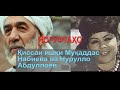 Ногуфтаҳо - Қиссаи ишқи Муқаддас Набиева ва Нурулло Абдуллоев