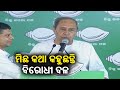 Opposition parties are lying cm naveen patnaik  kalingatv