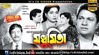 Madhumita | Alamgir | Shabana | Prabir Mitra | Khalil | Bangla New Movie | CD Vision