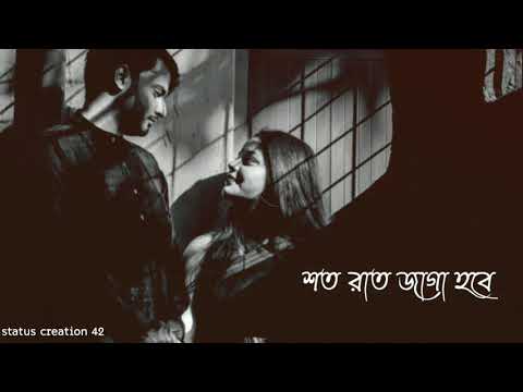 New romantic song whatsapp status video  amar ei baje sovab song  Bengali song whatsapp status 