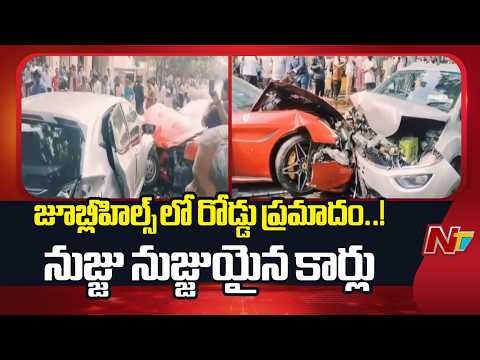 Massive Road Accident in Jubilee Hills | Hyderabad | NTV Telugu - NTVTELUGU