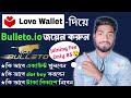 BULLETO Joining Process | How To Create Bulleto Account in Love Wallet, বুলেটো একাউন্ট কি ভাবে করবেন